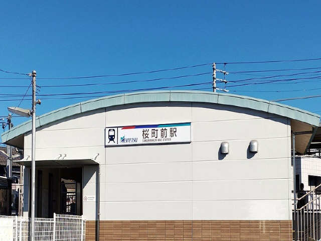 名鉄西尾線桜町前　655ｍ